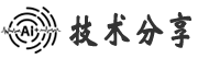 刘中新-技术分享网站